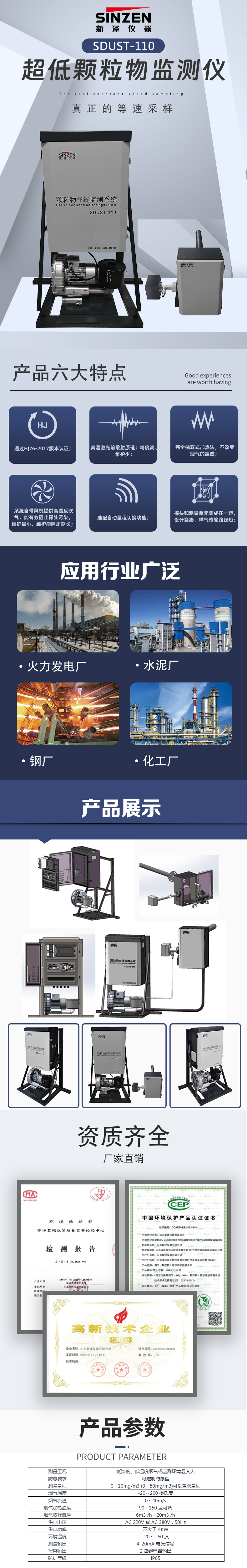 超低粉塵儀廠(chǎng)家.jpg