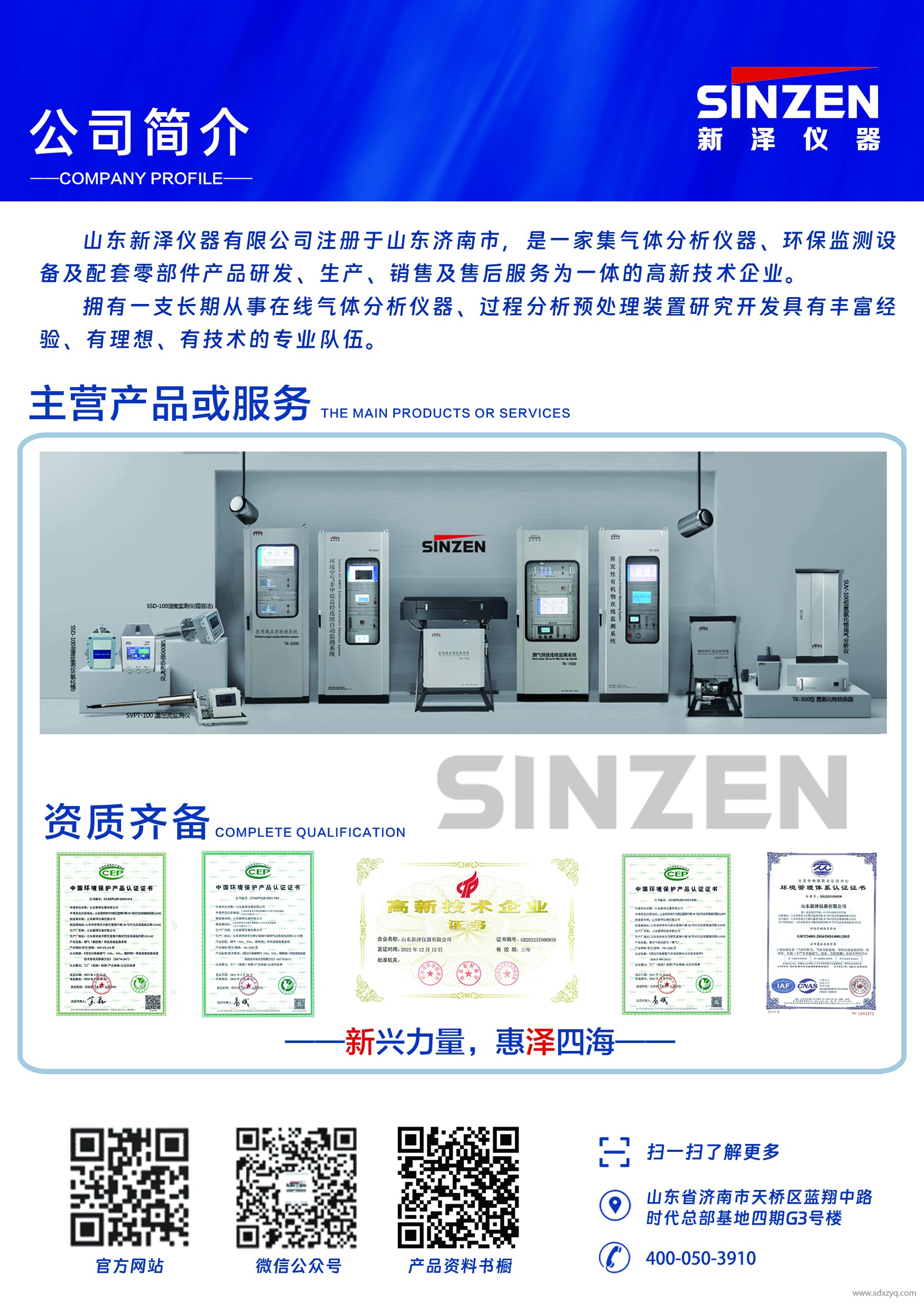 1703141270378385.jpg 環(huán)保在線監(jiān)測設備廠家.jpg